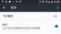 设计太low，科普不能low——说说NFC技术