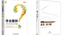 产品经理如何优雅地Get“读书”技能