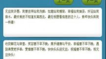 靠祝福短信 大学生创业两月净赚十万