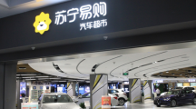 苏宁的100家汽车超市靠不靠谱？从第一家就能看出来！