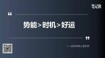 认知决定你的格局，和财富差距