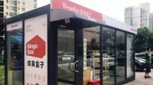 马云的无人超市给传感器芯片带来新商机！