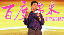 李彦宏谈百度新转型：连接人与服务
