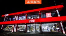 京东“未来超市”登场，一家店覆盖1.48万SKU，单日卖出118万，刷脸即为会员