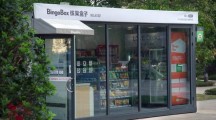 火爆一时的“无人便利店”还能火爆一世吗？