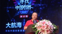 周鸿祎：创业者要遵循“小狗原则”，少谈概念少参会
