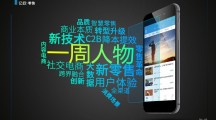 一周人物丨阿里和京东聚焦“小店”的目的，世上最好的三种生意
