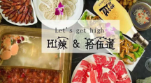 火锅搭配米酒风靡京城，媲美韩国“炸鸡与啤酒”，或将是下一个时尚潮流