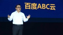 百度张亚勤：云服务进入到2.0时代，AI、大数据、云计算正深度融合