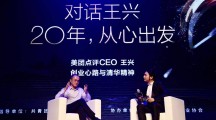 其实王兴和贝佐斯是一类人