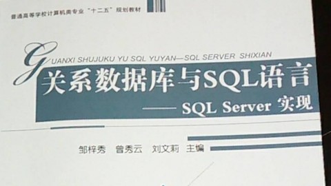 SQL Server 2008数据库