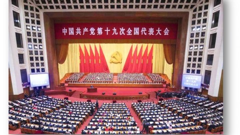 形势与政策