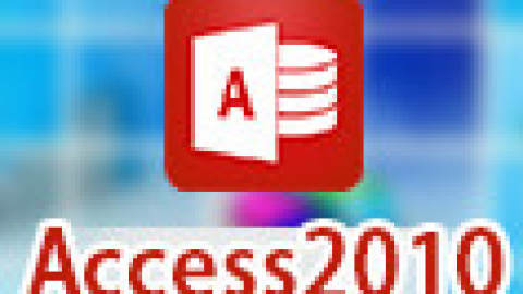 Access 2010数据库应用