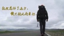 热爱生命